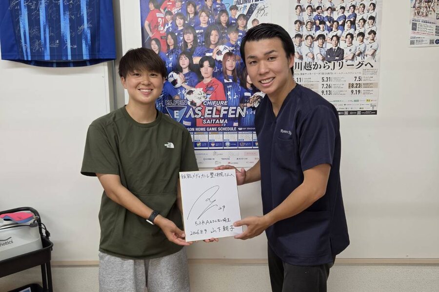 ちふれASエルフェン埼玉 山下朝子選手と監修の川俣
